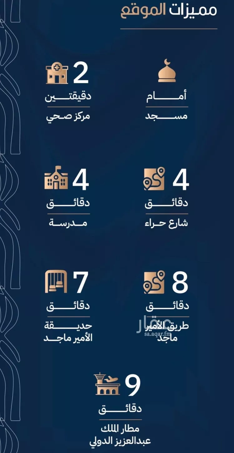 شقة للبيع في شارع أبي الغنائم الحسيني, حي الربوة, مدينة جدة, منطقة مكة المكرمة صورة 5
