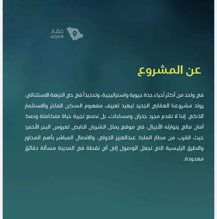 شقة للبيع في شارع يزيد بن ابي منصور, حي النزهة, مدينة جدة, منطقة مكة المكرمة صورة 2