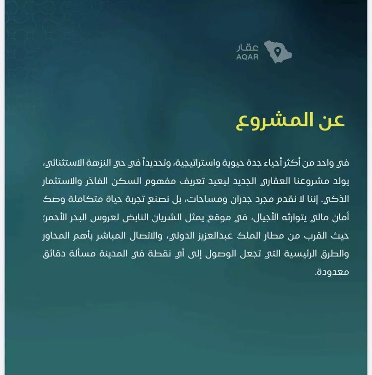 شقة للبيع في شارع يزيد بن ابي منصور, حي النزهة, مدينة جدة, منطقة مكة المكرمة صورة 4