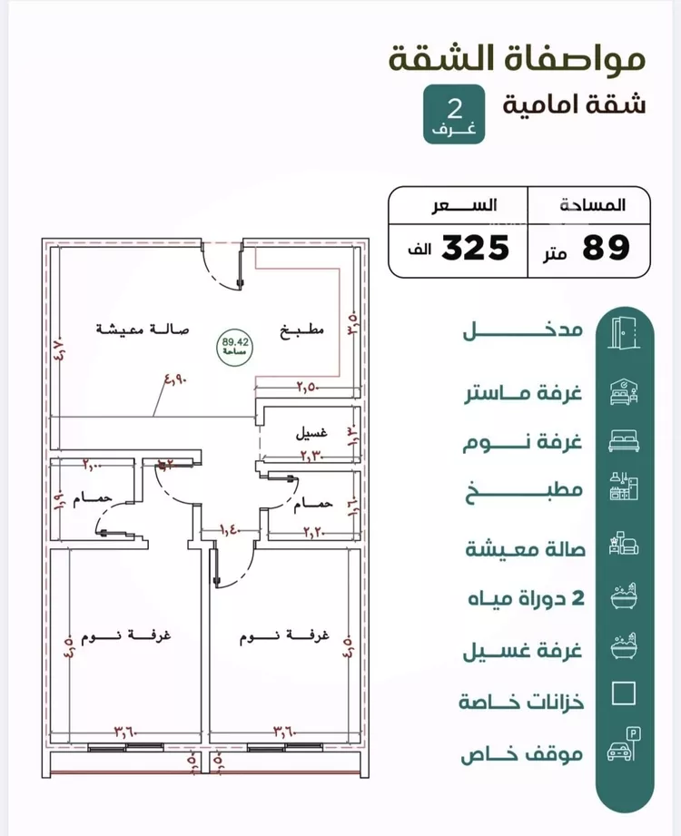 شقة للبيع في شارع يزيد بن ابي منصور, حي النزهة, مدينة جدة, منطقة مكة المكرمة