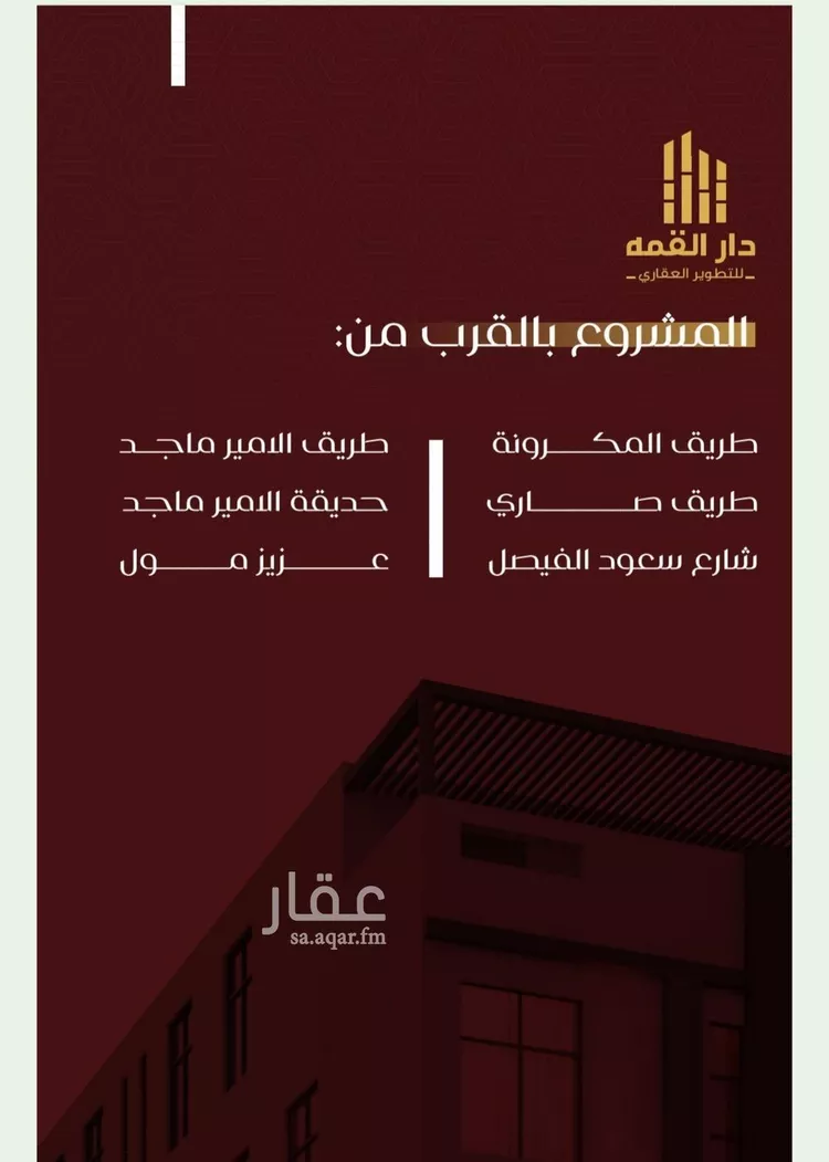 شقة للبيع في حي الفيصلية, مدينة جدة, منطقة مكة المكرمة صورة 3