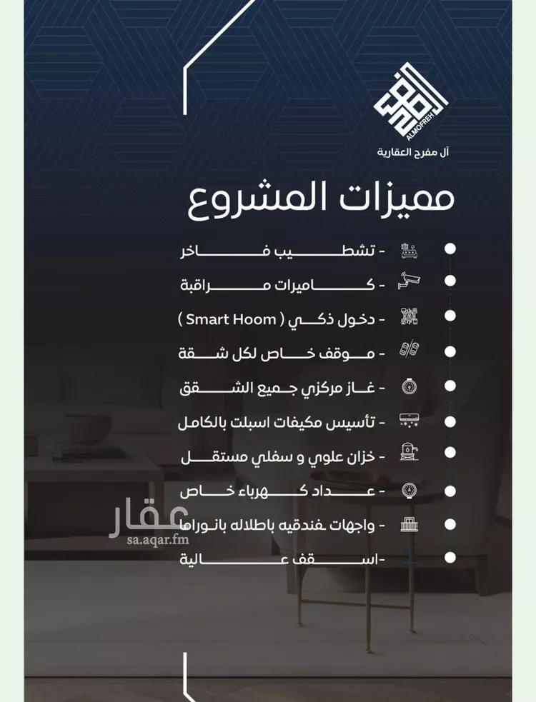 شقة للبيع في شارع عرابه ابن شماخ, حي النزهة, مدينة جدة, منطقة مكة المكرمة صورة 4