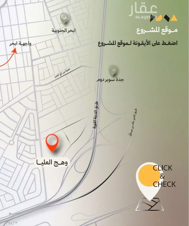 شقة للبيع في شارع 54575, حي أبحر الجنوبية, مدينة جدة, منطقة مكة المكرمة صورة 3