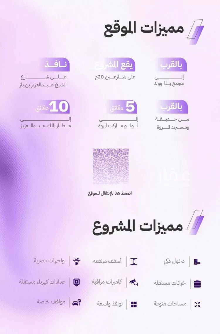 شقة للبيع في شارع النابغه الغنوي, حي المروة, مدينة جدة, منطقة مكة المكرمة صورة 4