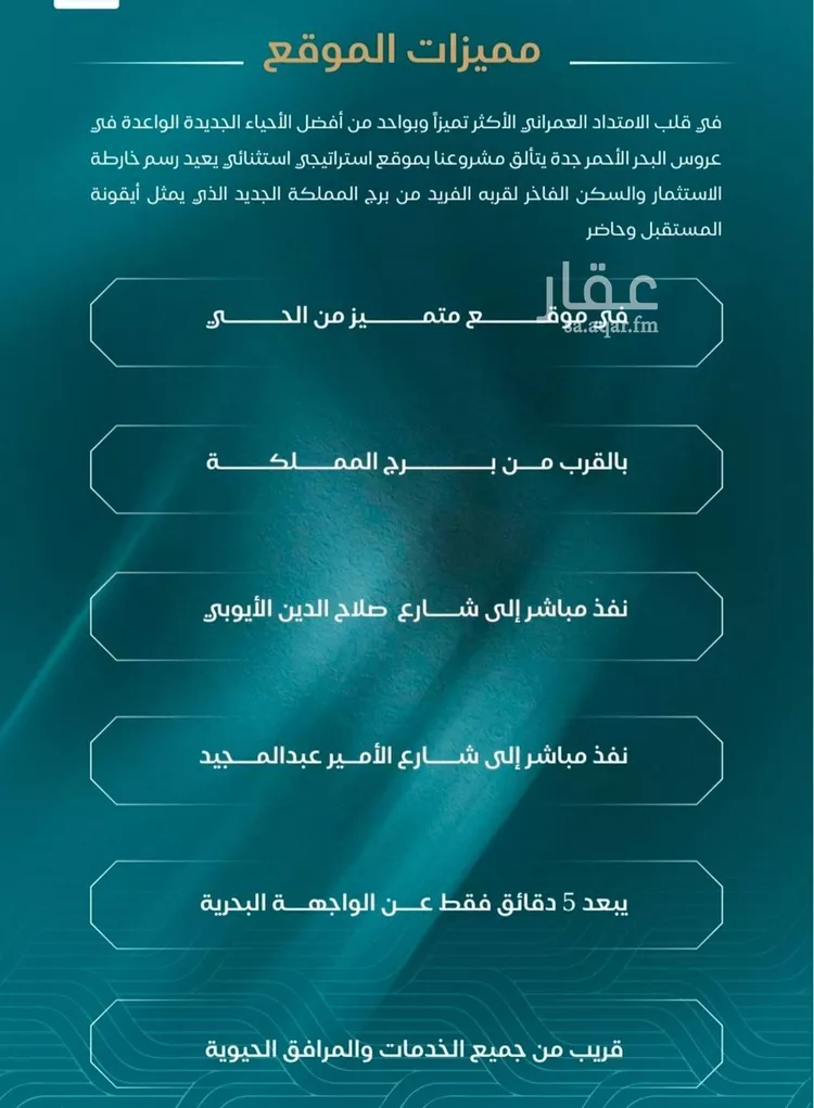 شقة للبيع في شارع الحصين الذبياني, حي الياقوت, مدينة جدة, منطقة مكة المكرمة 6