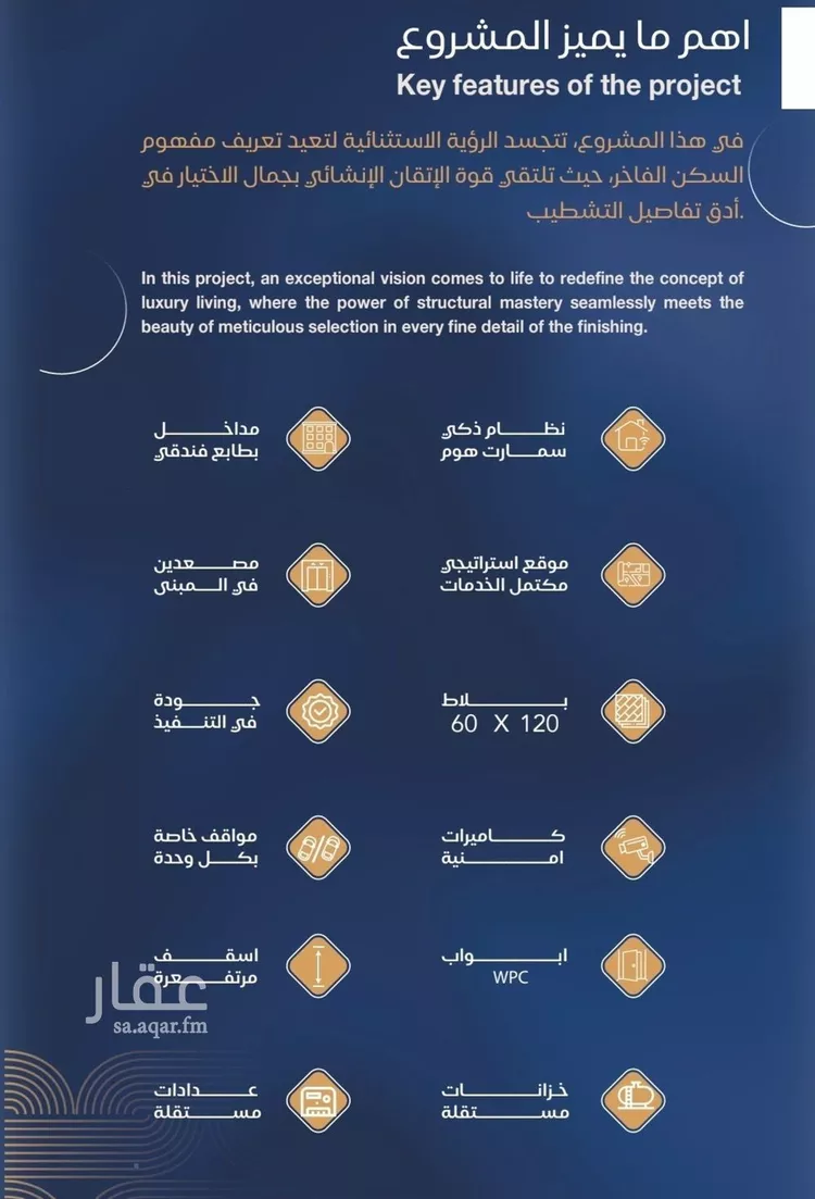 شقة للبيع في شارع برهان الدين الداراني, حي الياقوت, مدينة جدة, منطقة مكة المكرمة صورة 5
