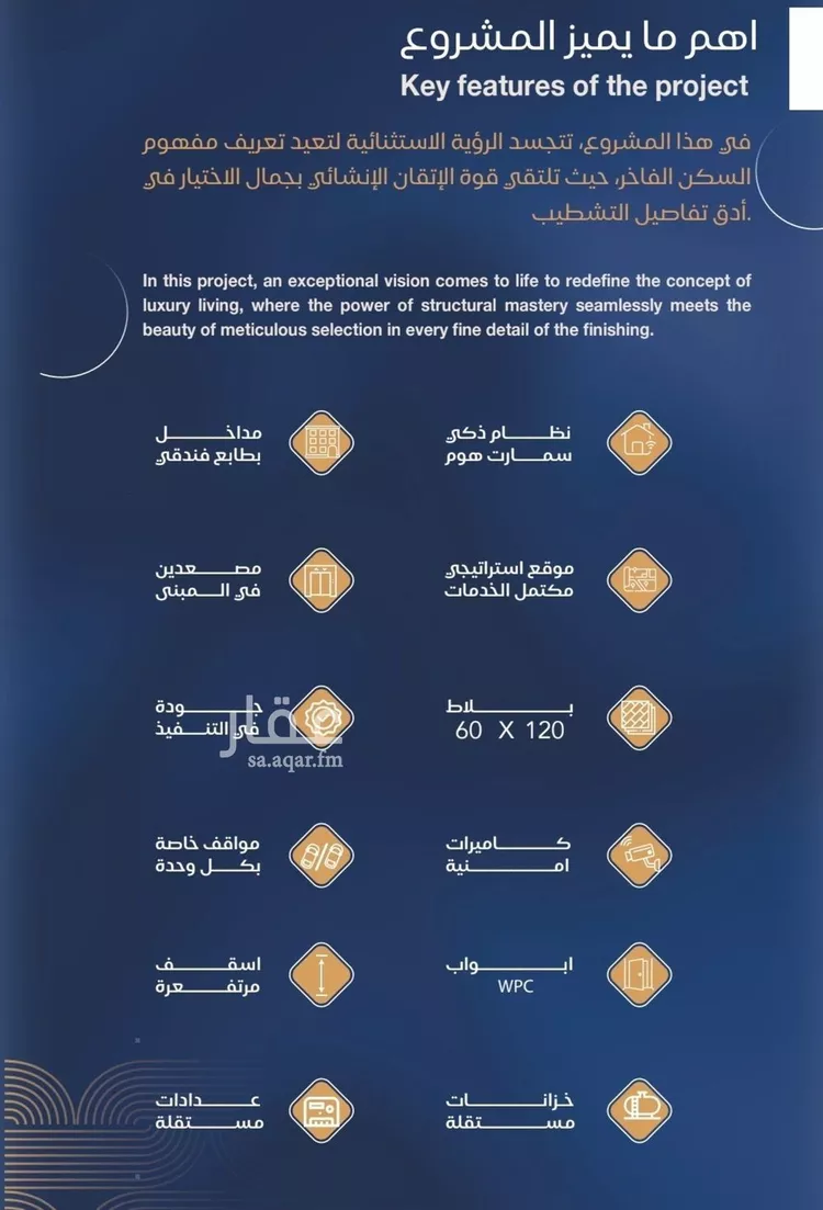 شقة للبيع في شارع برهان الدين الداراني, حي الياقوت, مدينة جدة, منطقة مكة المكرمة صورة 4