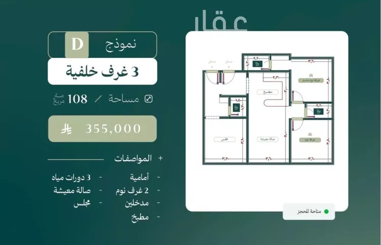 شقة للبيع في شارع الشارع, حي النزهة, مدينة جدة, منطقة مكة المكرمة