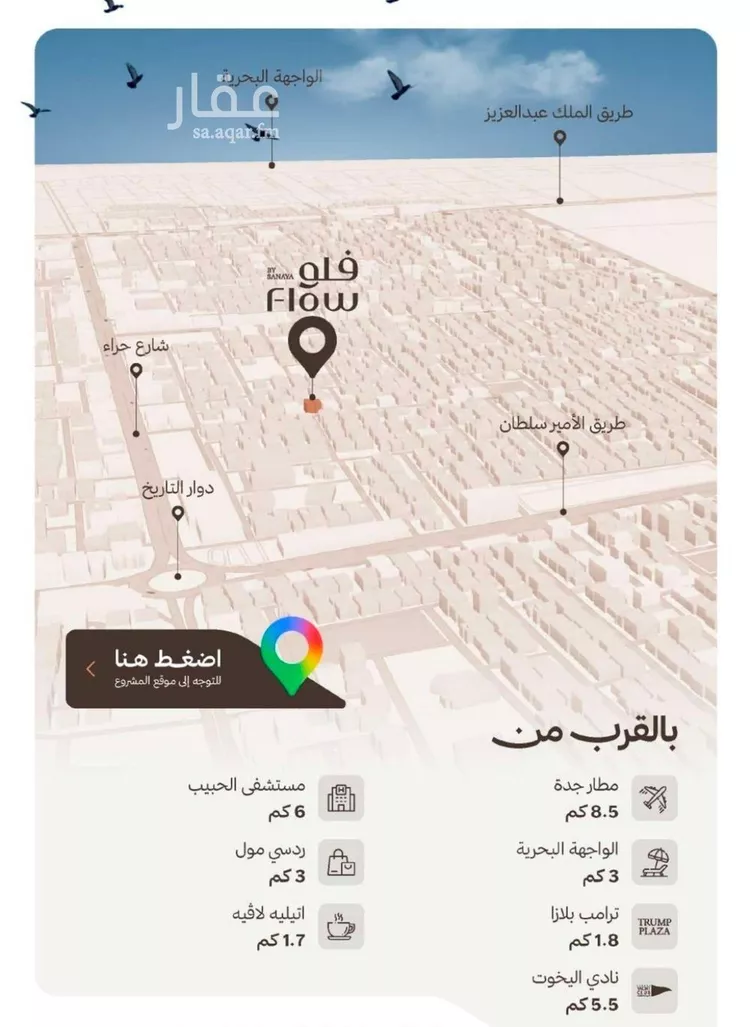 شقة للبيع في شارع التصنيع, حي النهضة, مدينة جدة, منطقة مكة المكرمة صورة 4
