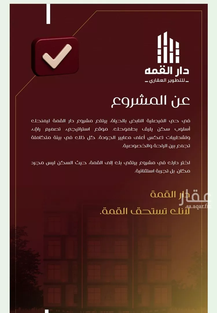 شقة للبيع في حي الفيصلية, مدينة جدة, منطقة مكة المكرمة صورة 2