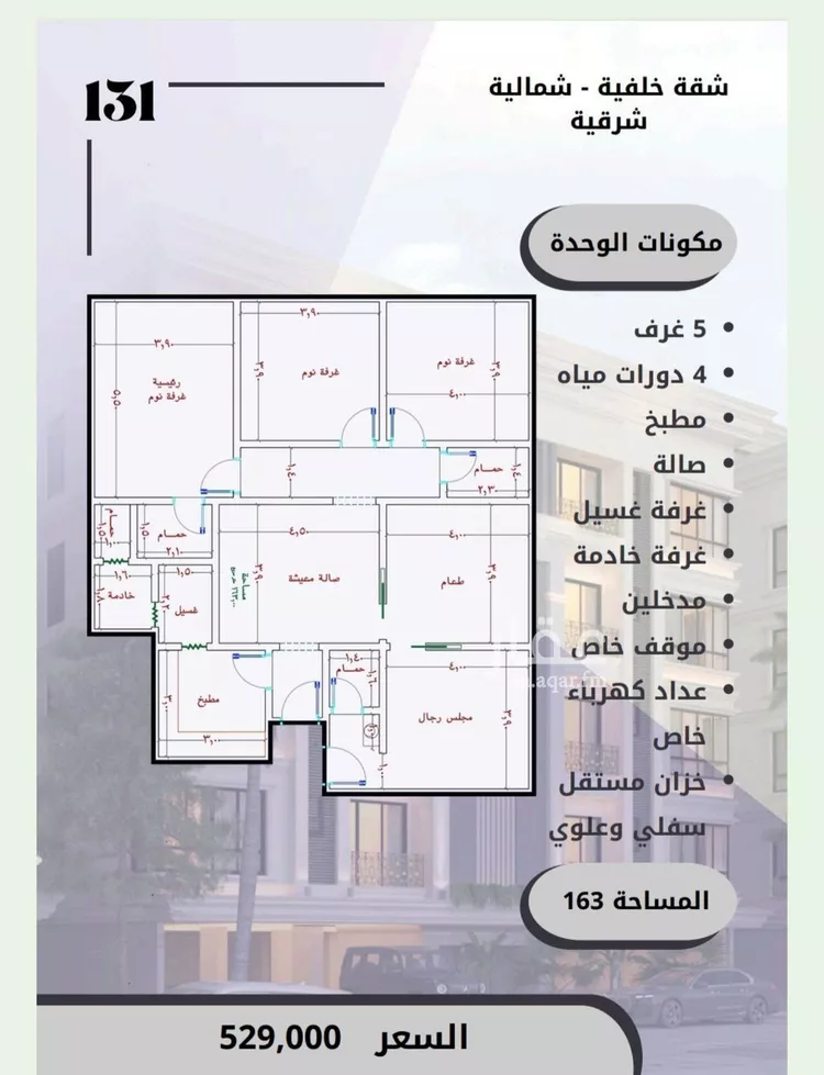 شقة للبيع في شارع الامير عبدالمجيد, حي الصواري, مدينة جدة, منطقة مكة المكرمة صورة 3