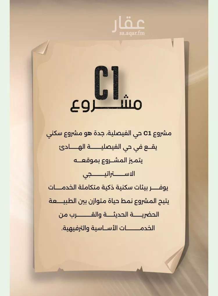 شقة للبيع في شارع زيد بن قيس, حي الفيصلية, مدينة جدة, منطقة مكة المكرمة صورة 4