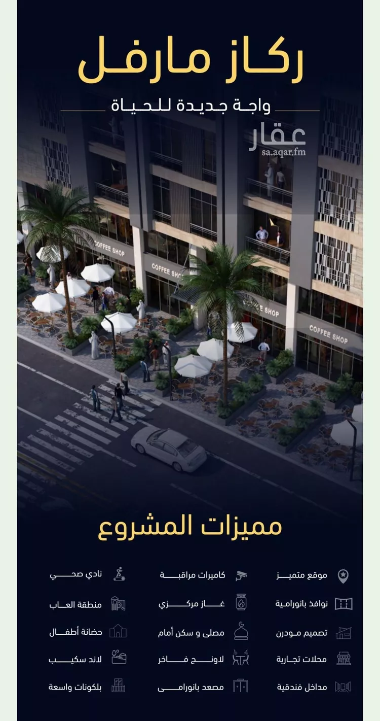 شقة للبيع في شارع العروبه, حي مشرفة, مدينة جدة, منطقة مكة المكرمة صورة 2