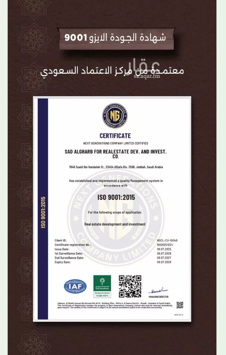 شقة للبيع في شارع اسيد بن الاخنس, حي النعيم, مدينة جدة, منطقة مكة المكرمة صورة 4