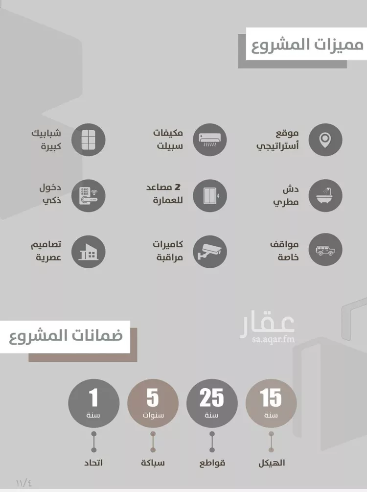 شقة للبيع في شارع احمدلارى, حي الصفاء, مدينة جدة, منطقة مكة المكرمة صورة 3