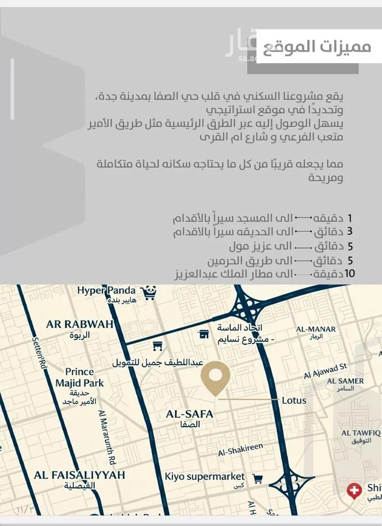 شقة للبيع في شارع احمدلارى, حي الصفاء, مدينة جدة, منطقة مكة المكرمة صورة 3
