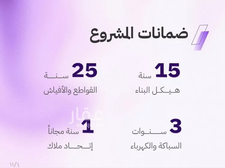 شقة للبيع في شارع النابغه الغنوي, حي المروة, مدينة جدة, منطقة مكة المكرمة صورة 2