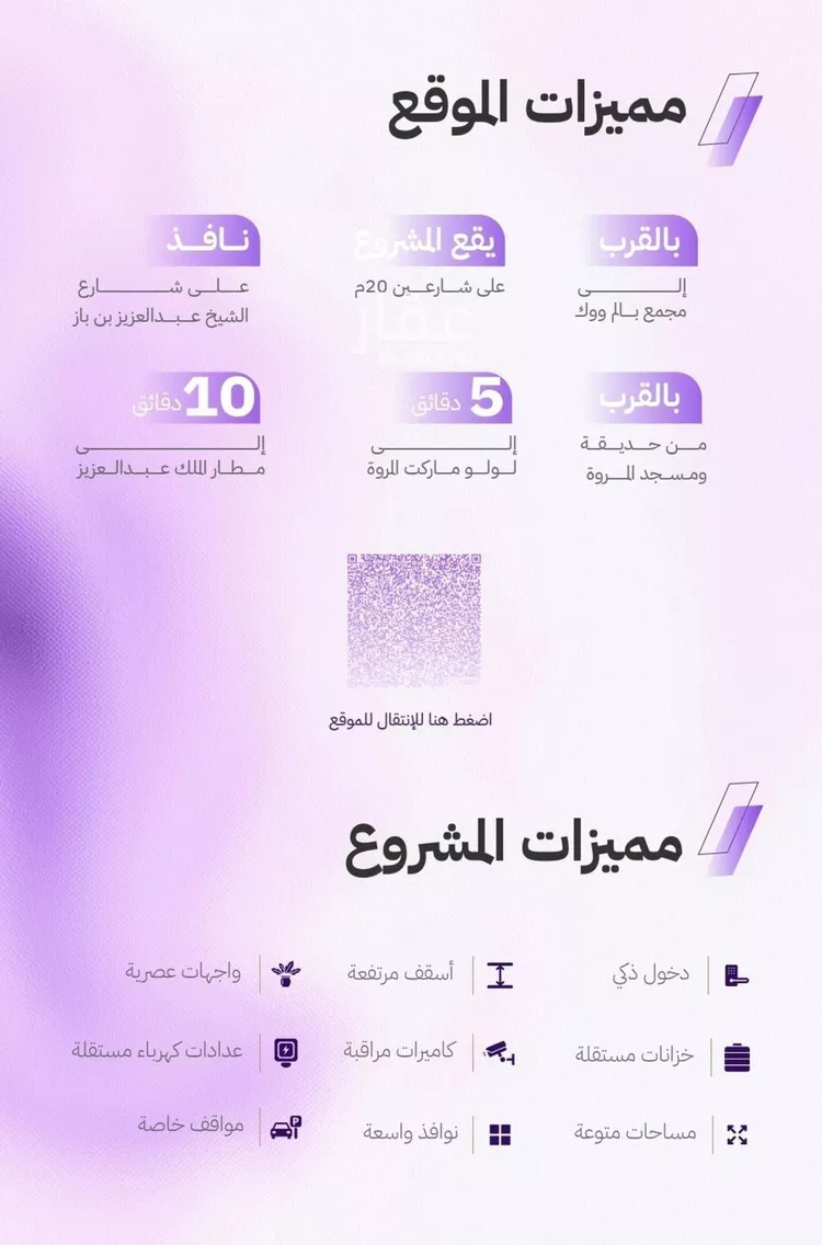 شقة للبيع في شارع النابغه الغنوي, حي المروة, مدينة جدة, منطقة مكة المكرمة صورة 4