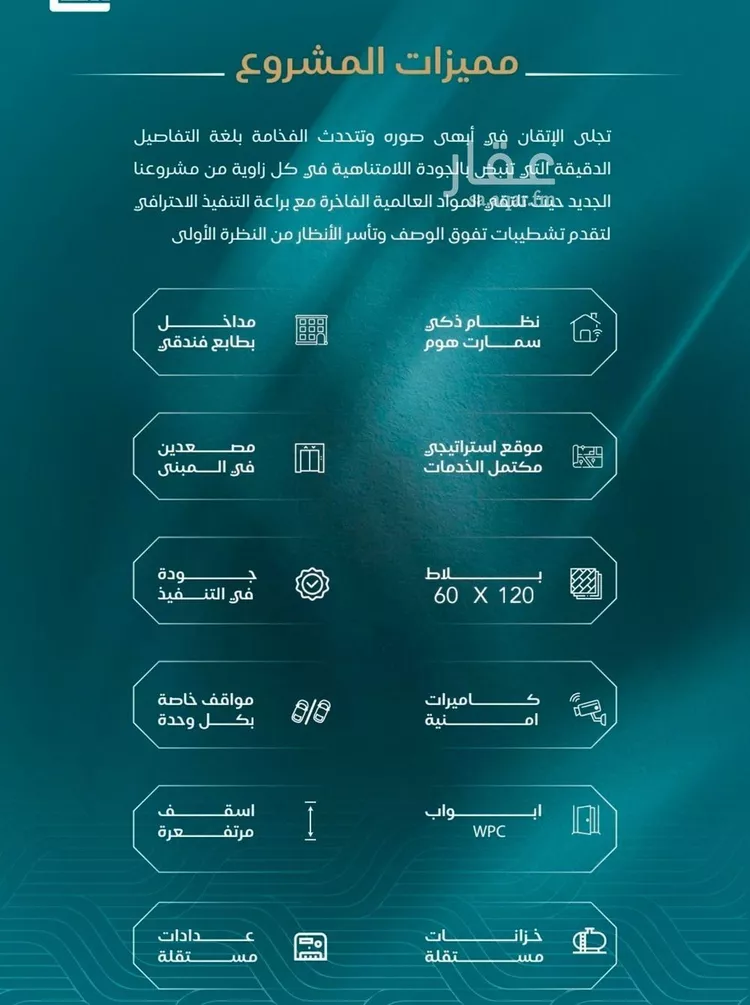 شقة للبيع في شارع الحصين الذبياني, حي الياقوت, مدينة جدة, منطقة مكة المكرمة صورة 2