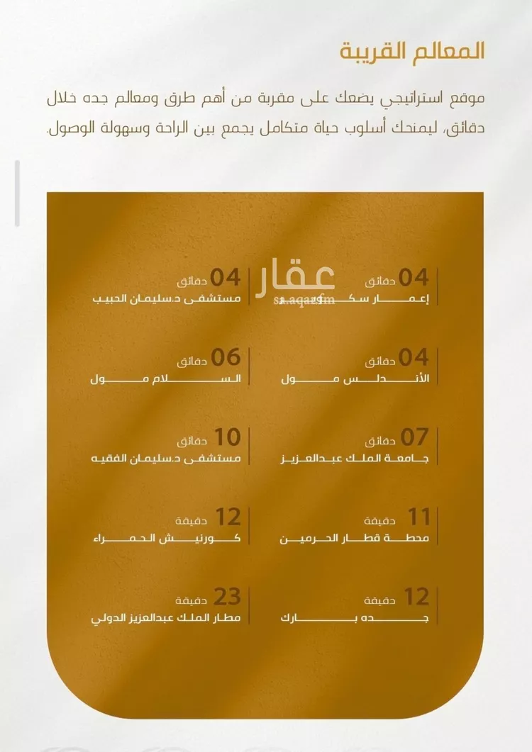 شقة للبيع في شارع سهل بن حنيف, حي الورود, مدينة جدة, منطقة مكة المكرمة صورة 4