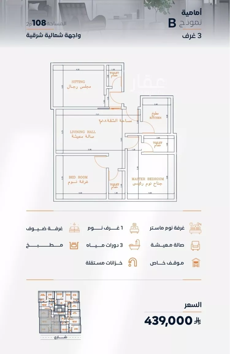 شقة للبيع في شارع عزه بنت جميل, حي الفيصلية, مدينة جدة, منطقة مكة المكرمة صورة 4