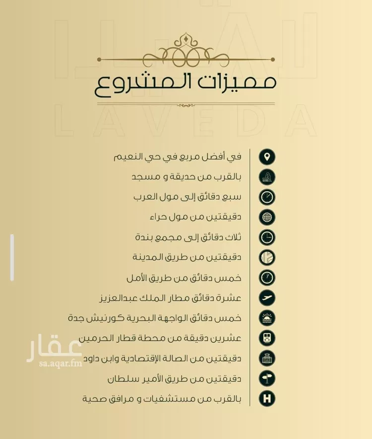 شقة للبيع في شارع اهبان بن عباد, حي النعيم, مدينة جدة, منطقة مكة المكرمة صورة 3
