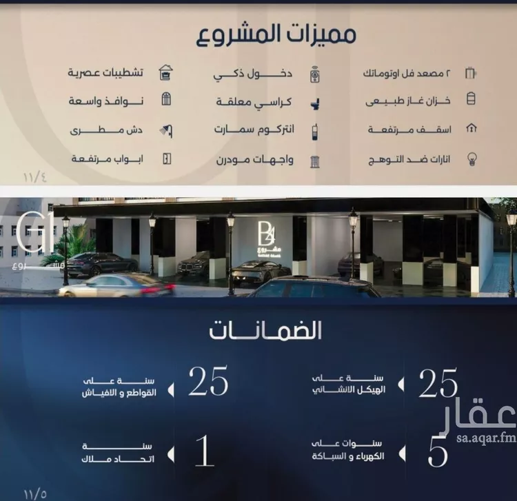 شقة للبيع في شارع قيس بن صعصعه, حي الصفاء, مدينة جدة, منطقة مكة المكرمة صورة 2