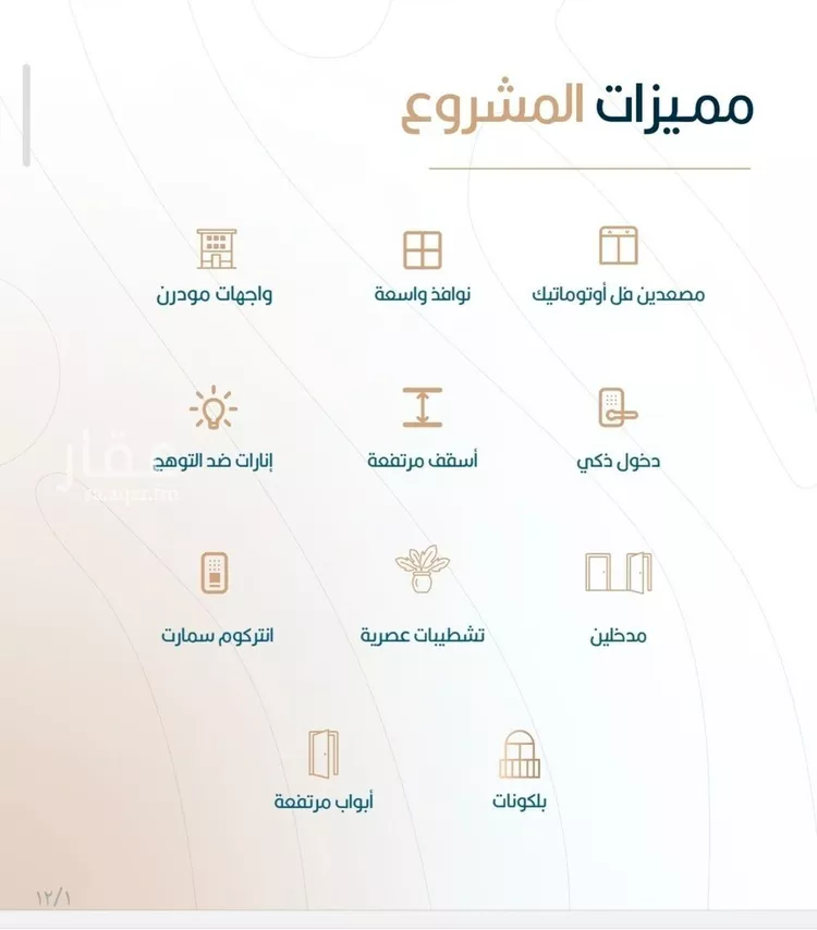 شقة للبيع في شارع أبي الغنائم الحسيني, حي الربوة, مدينة جدة, منطقة مكة المكرمة صورة 3
