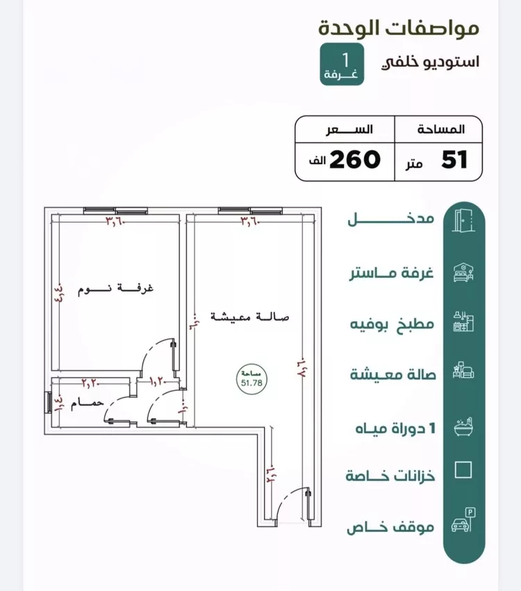 شقة للبيع في شارع يزيد بن ابي منصور, حي النزهة, مدينة جدة, منطقة مكة المكرمة صورة 3