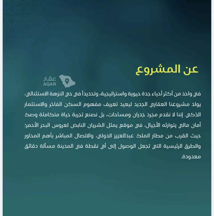 شقة للبيع في شارع يزيد بن ابي منصور, حي النزهة, مدينة جدة, منطقة مكة المكرمة صورة 4