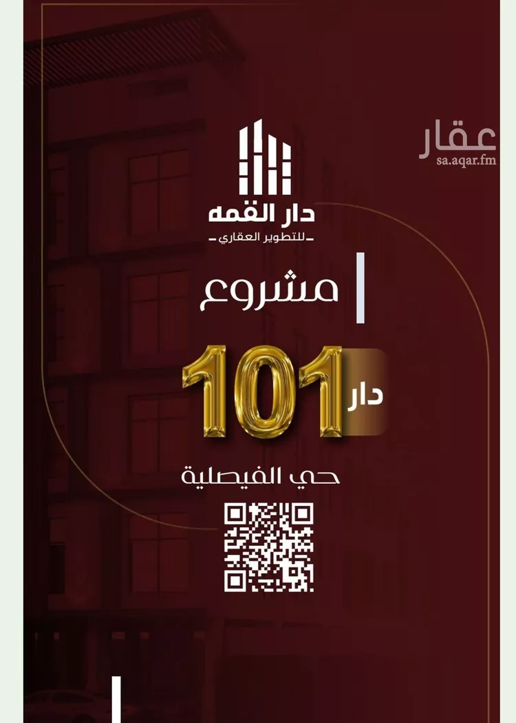 شقة للبيع في حي الفيصلية, مدينة جدة, منطقة مكة المكرمة صورة 4