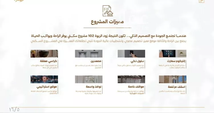 شقة للبيع في شارع أبي القاسم الأنصاري, حي الربوة, مدينة جدة, منطقة مكة المكرمة صورة 5