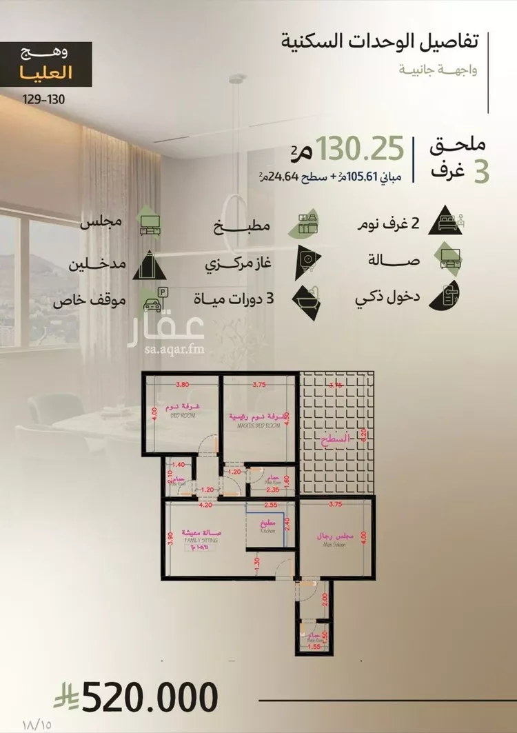 شقة للبيع في شارع الشارع, حي أبحر الجنوبية, مدينة جدة, منطقة مكة المكرمة صورة 4
