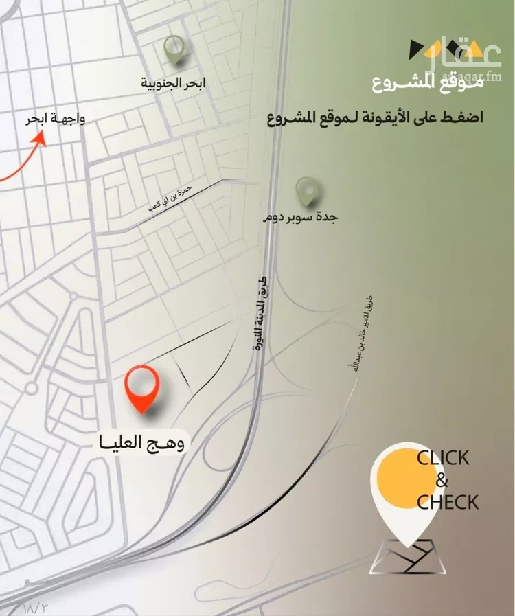 شقة للبيع في شارع الشارع, حي أبحر الجنوبية, مدينة جدة, منطقة مكة المكرمة صورة 2