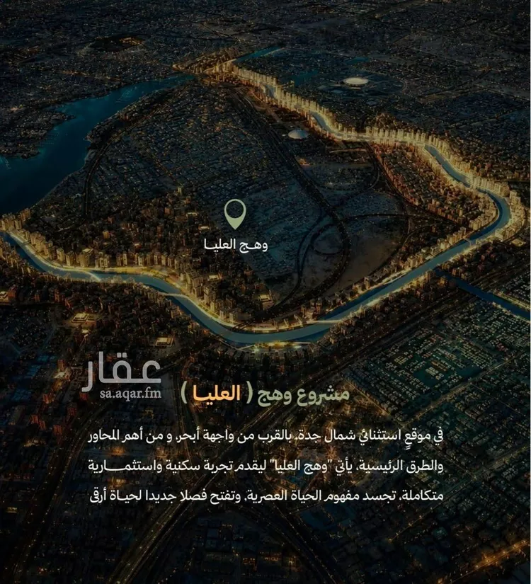 شقة للبيع في شارع الشارع, حي أبحر الجنوبية, مدينة جدة, منطقة مكة المكرمة صورة 3