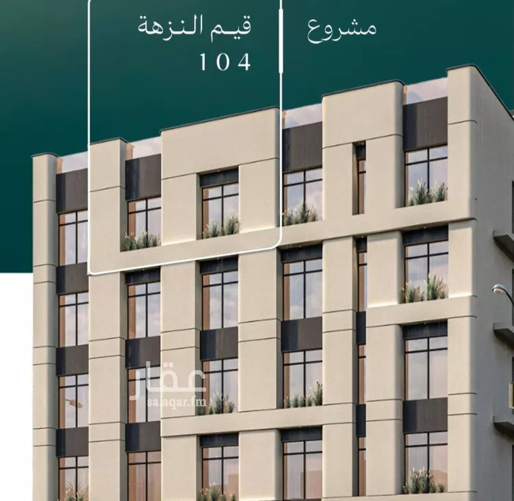Apartment for Sale in Jeddah An Nuzhah