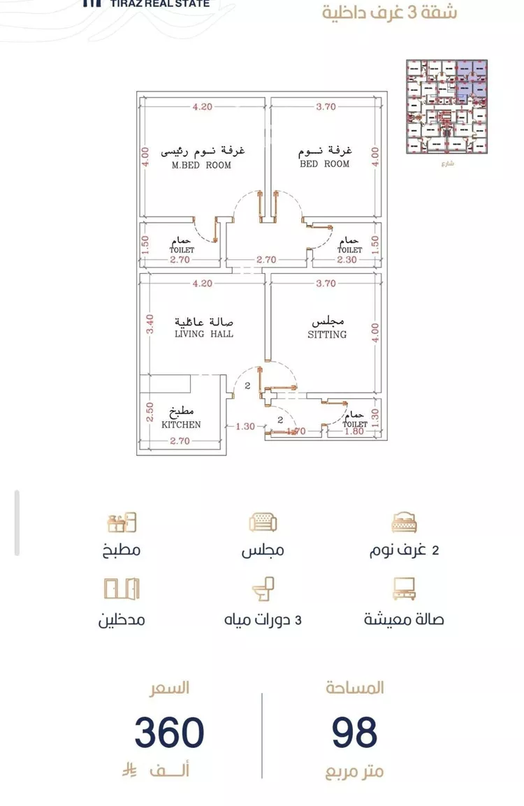 Apartment for Sale in Jeddah Ar Rabwah