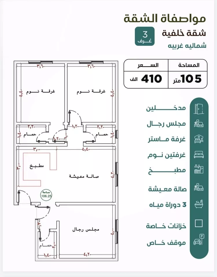 شقة للبيع في شارع يزيد بن ابي منصور, حي النزهة, مدينة جدة, منطقة مكة المكرمة صورة 4