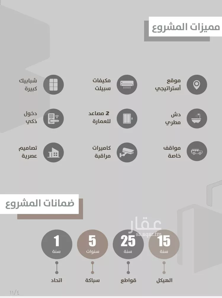 شقة للبيع في شارع احمدلارى, حي الصفاء, مدينة جدة, منطقة مكة المكرمة صورة 2