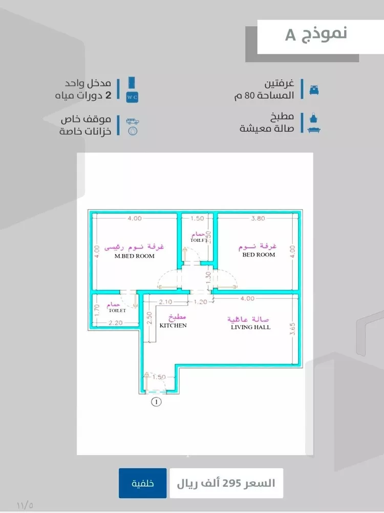 شقة للبيع في شارع احمدلارى, حي الصفاء, مدينة جدة, منطقة مكة المكرمة صورة 4