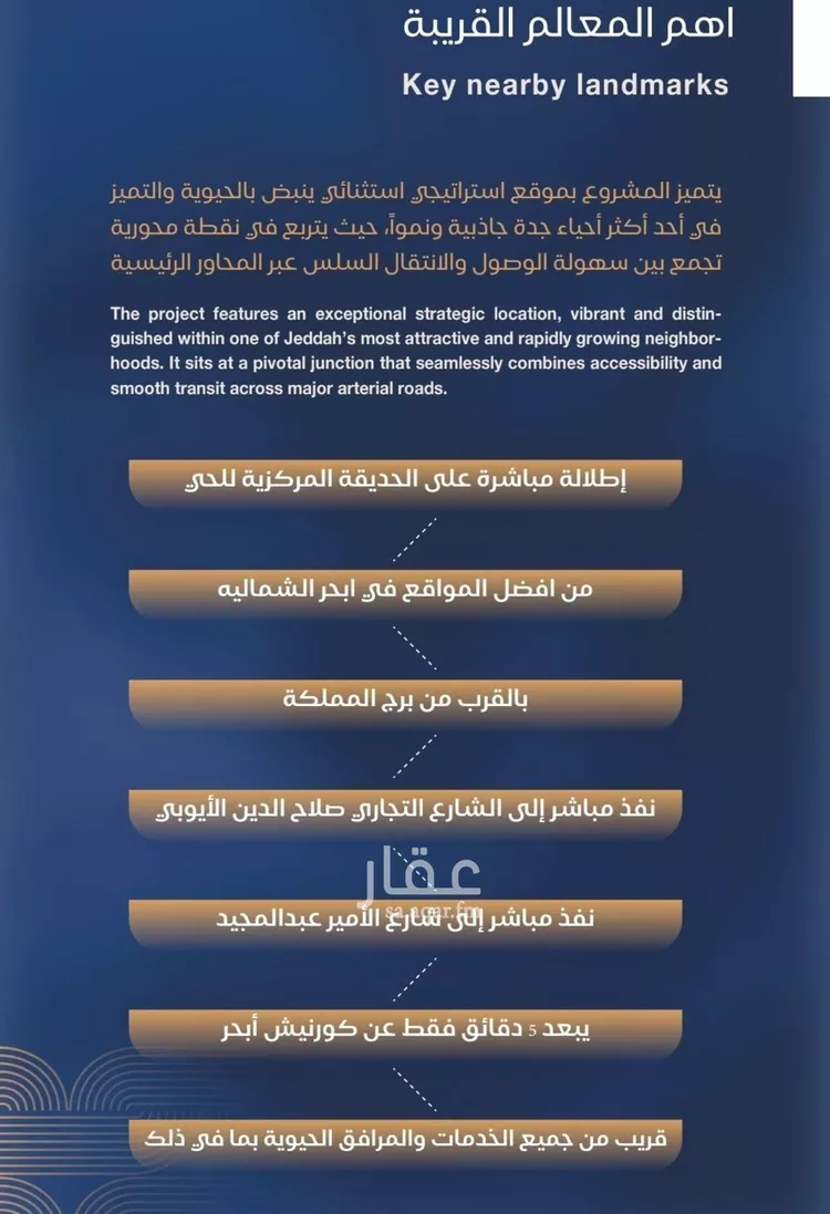 شقة للبيع في شارع برهان الدين الداراني, حي الياقوت, مدينة جدة, منطقة مكة المكرمة صورة 4