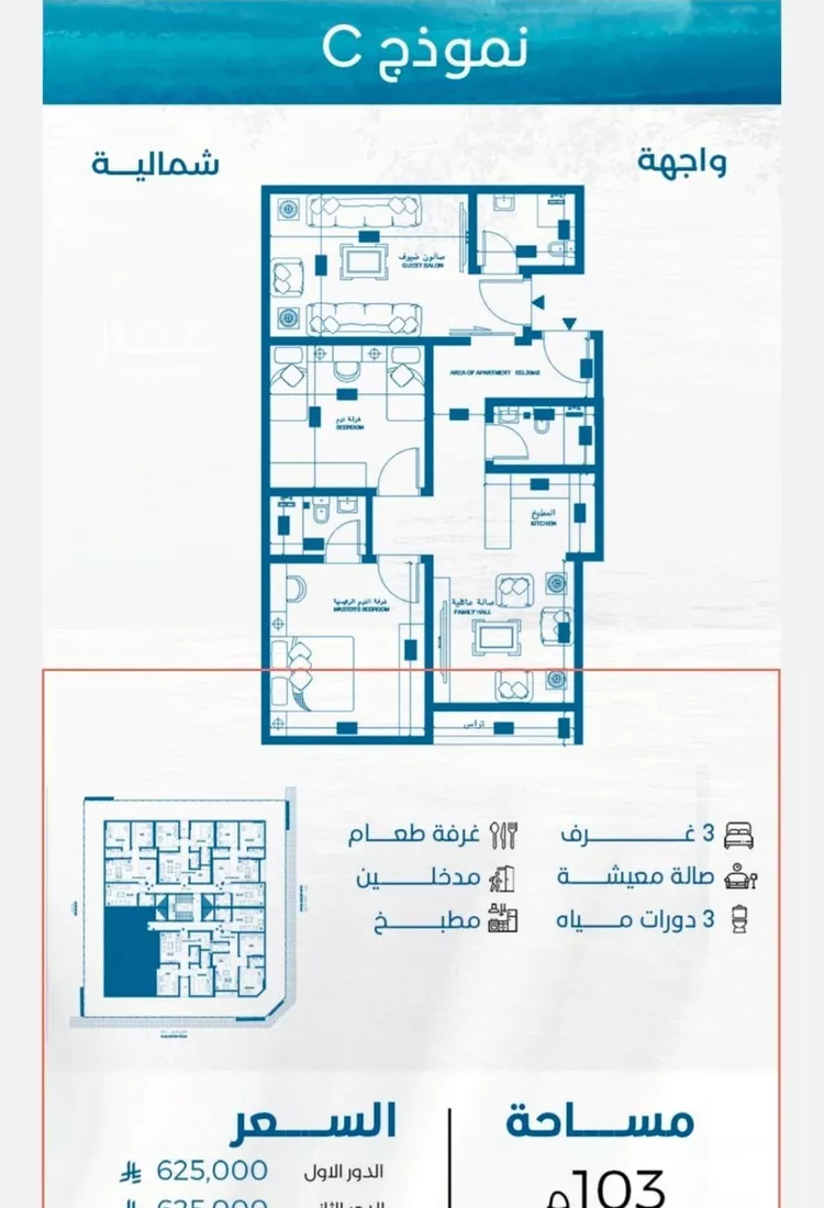 شقة للبيع في شارع الملك الصالح ايوب ابن الكامل, حي الرويس, مدينة جدة, منطقة مكة المكرمة صورة 3