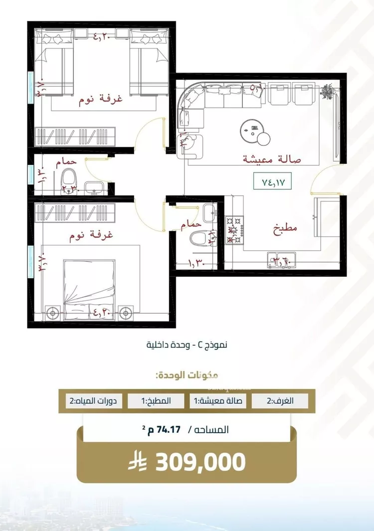 شقة للبيع في شارع الحوايه, حي النزهة, مدينة جدة, منطقة مكة المكرمة صورة 2