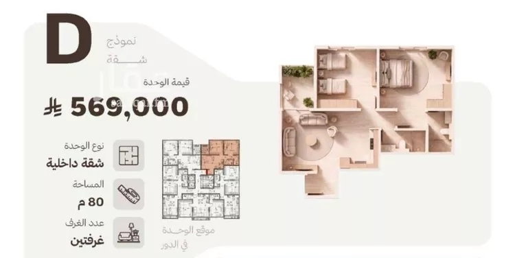 شقة للبيع في شارع التصنيع, حي النهضة, مدينة جدة, منطقة مكة المكرمة صورة 5