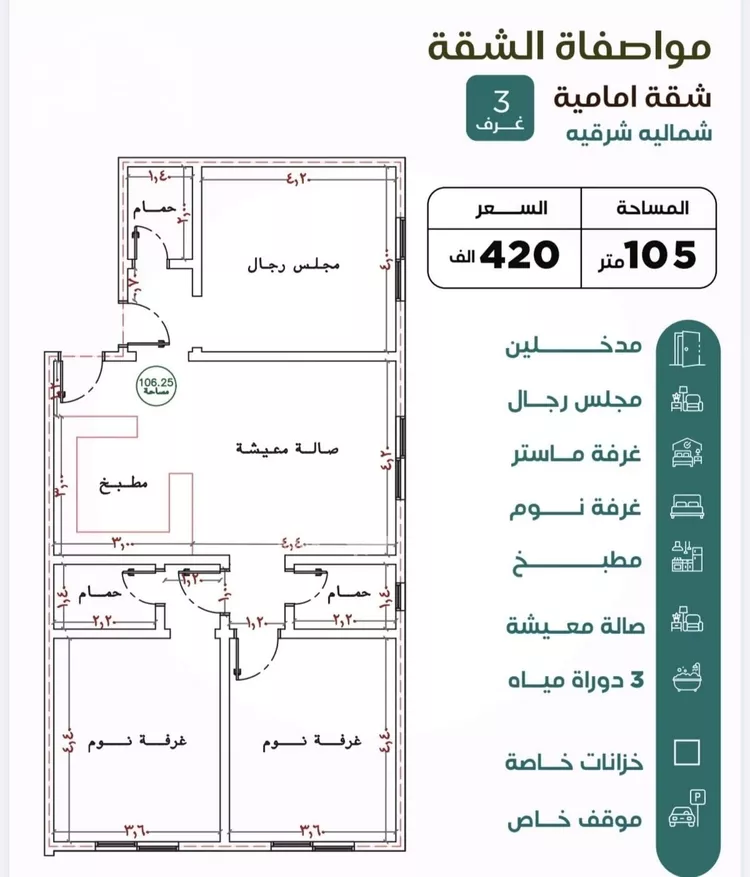 شقة للبيع في شارع يزيد بن ابي منصور, حي النزهة, مدينة جدة, منطقة مكة المكرمة 3
