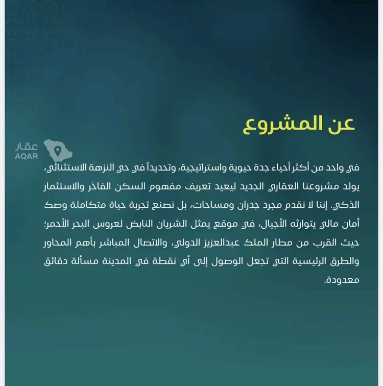 شقة للبيع في شارع يزيد بن ابي منصور, حي النزهة, مدينة جدة, منطقة مكة المكرمة 3