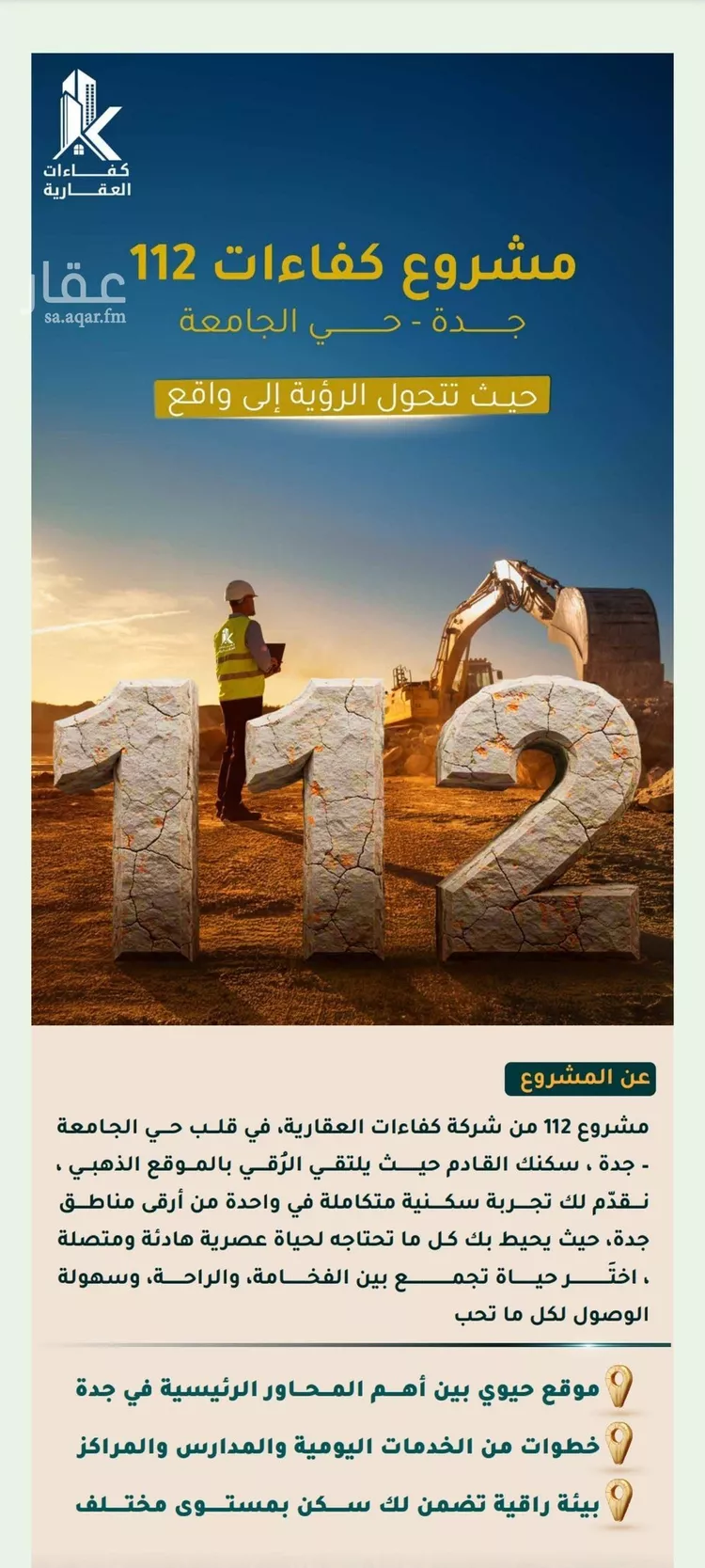 شقة للبيع في شارع الاسود, حي الثغر, مدينة جدة, منطقة مكة المكرمة صورة 3