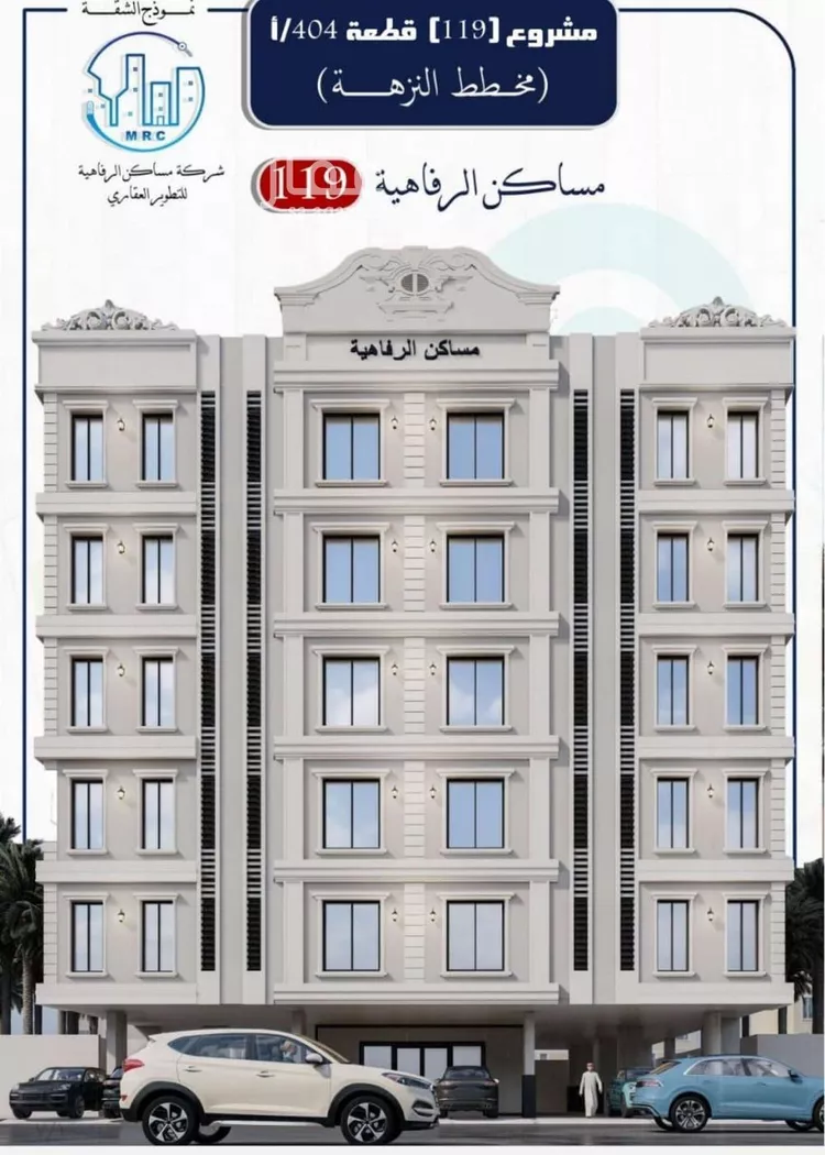 شقة للبيع في شارع محمد بن اسعد العظم, حي النزهة, مدينة جدة, منطقة مكة المكرمة