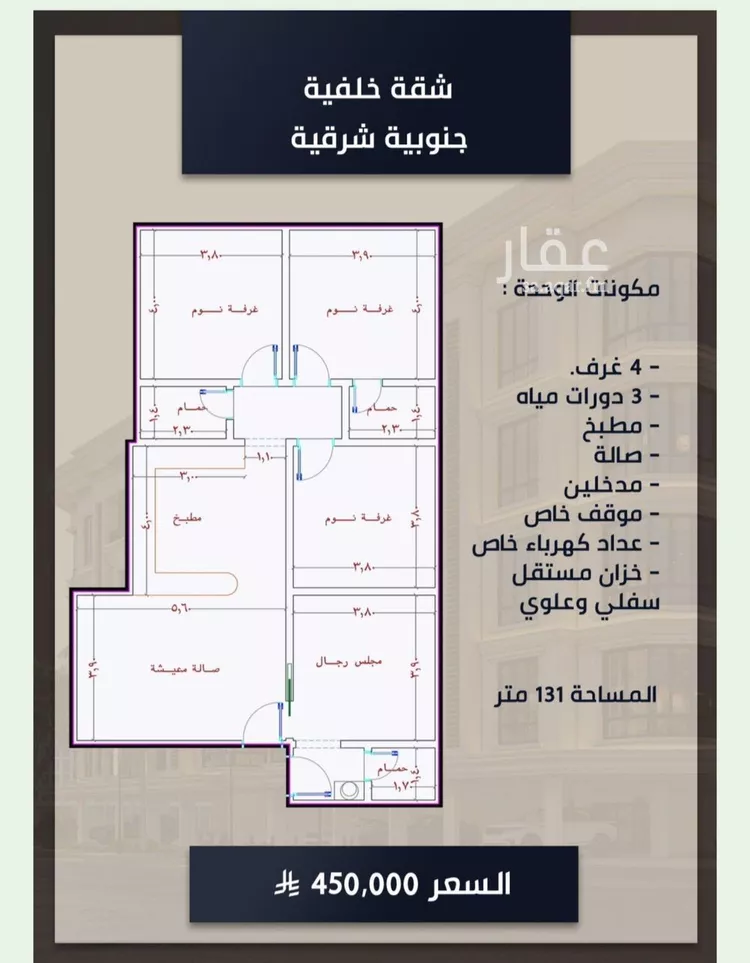 شقة للبيع في شارع الامير عبدالمجيد, حي الصواري, مدينة جدة, منطقة مكة المكرمة