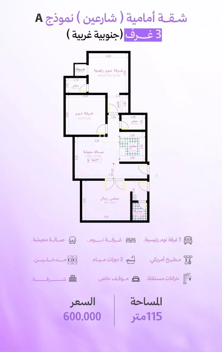 شقة للبيع في حي أبحر الجنوبية, مدينة جدة, منطقة مكة المكرمة صورة 3